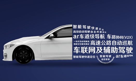 千尋位置獲兩大關(guān)鍵認(rèn)證,今年為L3級自動駕駛量產(chǎn)汽車提供服務(wù)