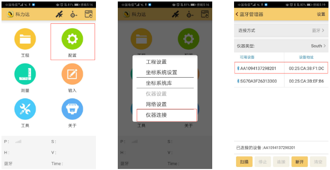 K3 RTK入門太難？科力達老技術員帶你輕松操作！