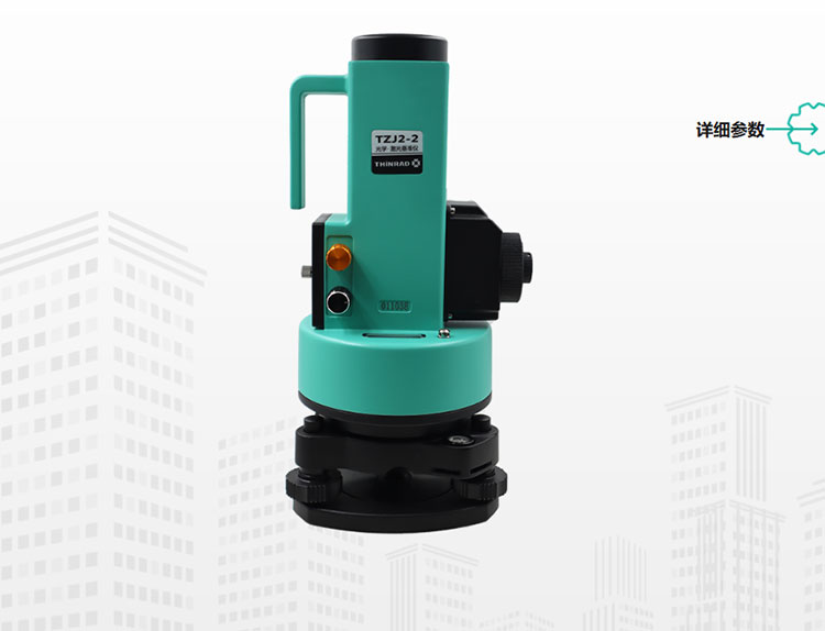 TZJ2-2星瑞達激光垂準儀